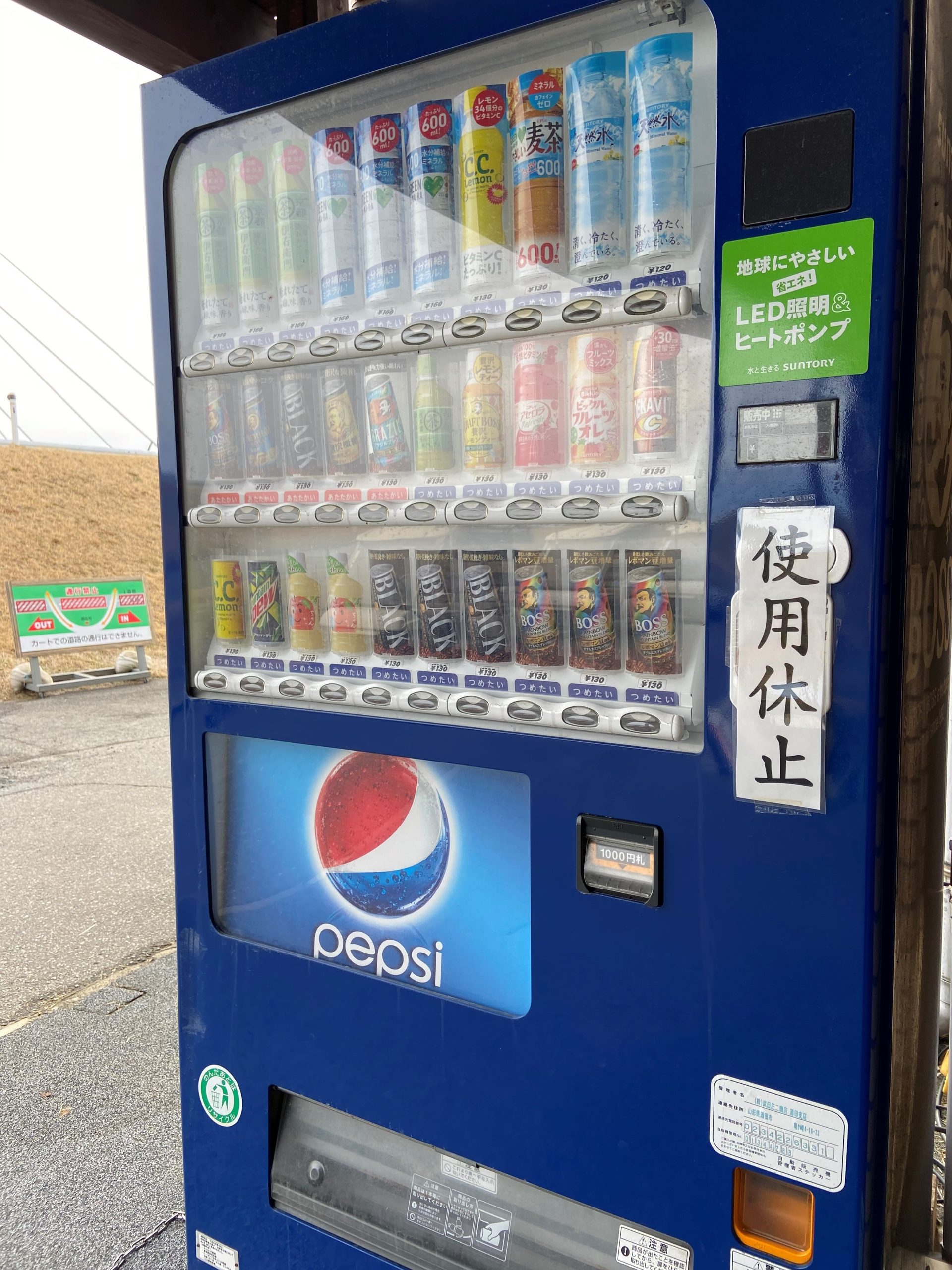 ペプシ　PEPSI コーラ　自販機カバー　レア　　　　　　 旅猫 on X